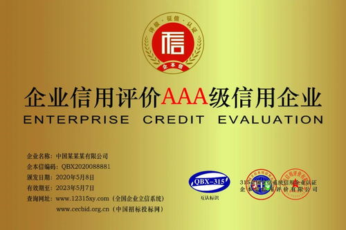 企業(yè)信用評(píng)級(jí)的意義與優(yōu)勢(shì)及企業(yè)事務(wù)登記代理的作用