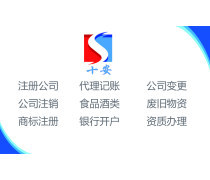 企業證照熱賣促銷 企業事務登記代理服務的新機遇與風險